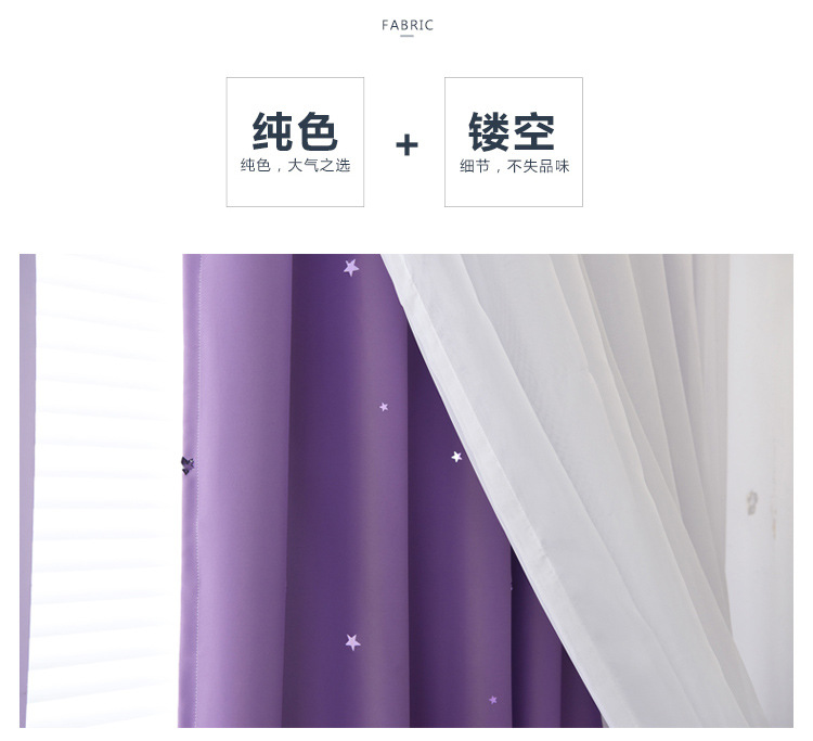 韩式镂空星星灰色布贴纱高精密遮光布料窗帘批发零售常年有货